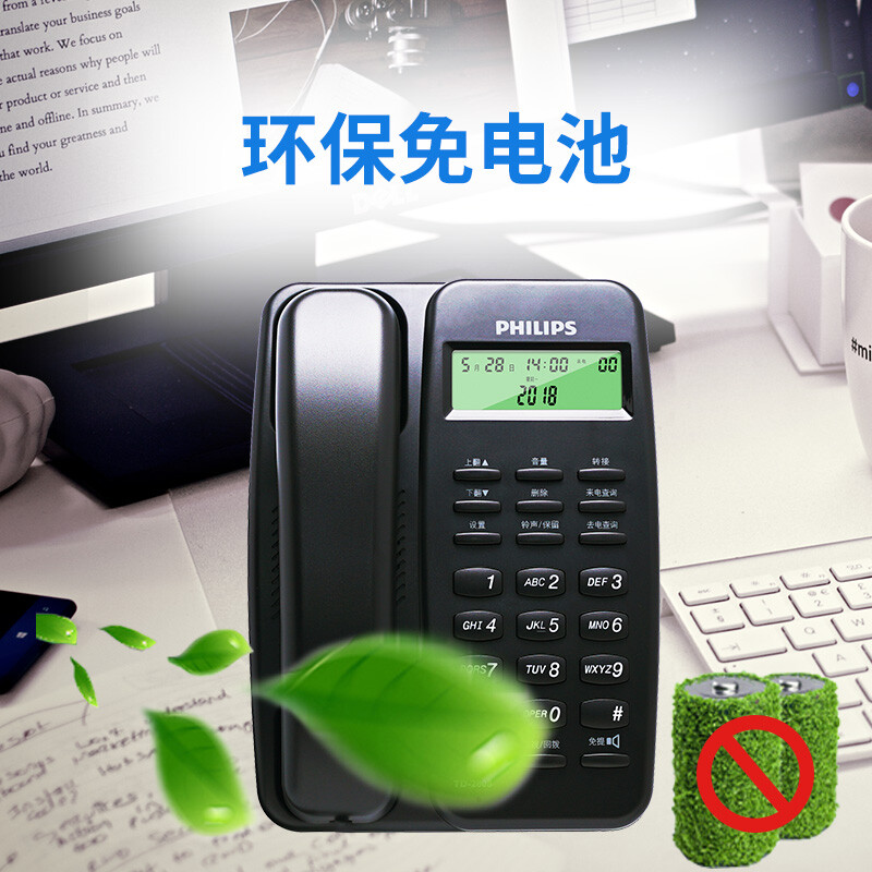飞利浦（PHILIPS）电话机座机 固定电话 办公家用 免电池设计 来电显示 TD-2808 (黑色)一年质保 包邮