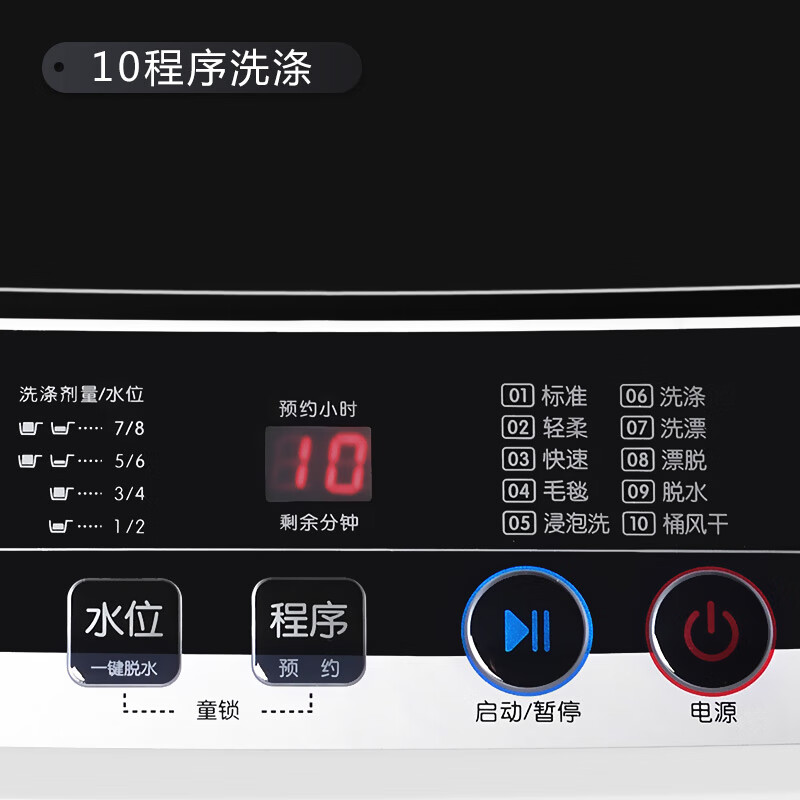 TCL 7公斤 全自動波輪小型洗衣機(jī) 一鍵脫水 24小時預(yù)約 洗衣機(jī)小型便捷(寶石黑) XQB70-36SP