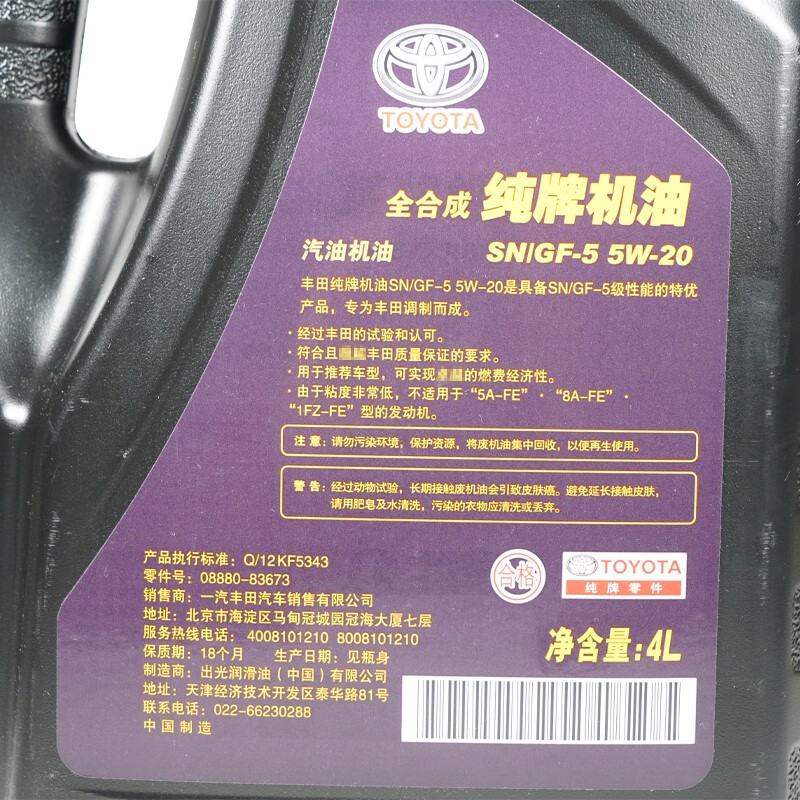 丰田08880-83673怎么样？好不好？