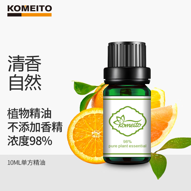 KOMEITO植物單方甜橙精油香薰加濕器專用補(bǔ)充液 室內(nèi)房間熏香空氣清新芳香劑擴(kuò)香機(jī)酒店會(huì)所SPA香薰精油