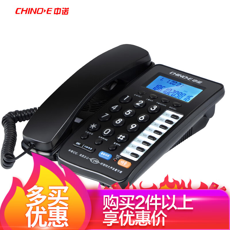 中诺(CHINO-E)电话机座机 固定电话 办公家用 8组一键拨号 贵宾专属铃声 通话音量可调 C199黑色
