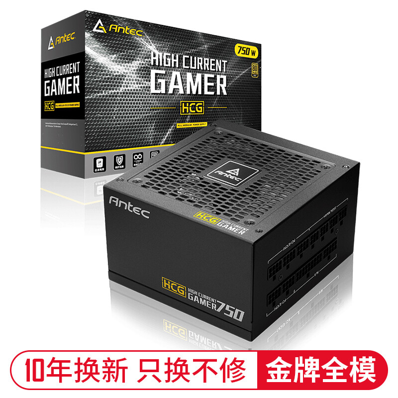 安钛克HCG750 Gold哪个好？区别是什么？