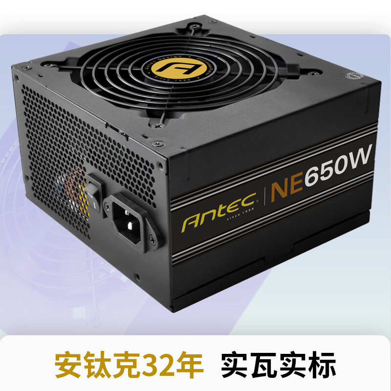 安钛克额定650W Neo Eco 650M 电源怎么样？口碑如何？