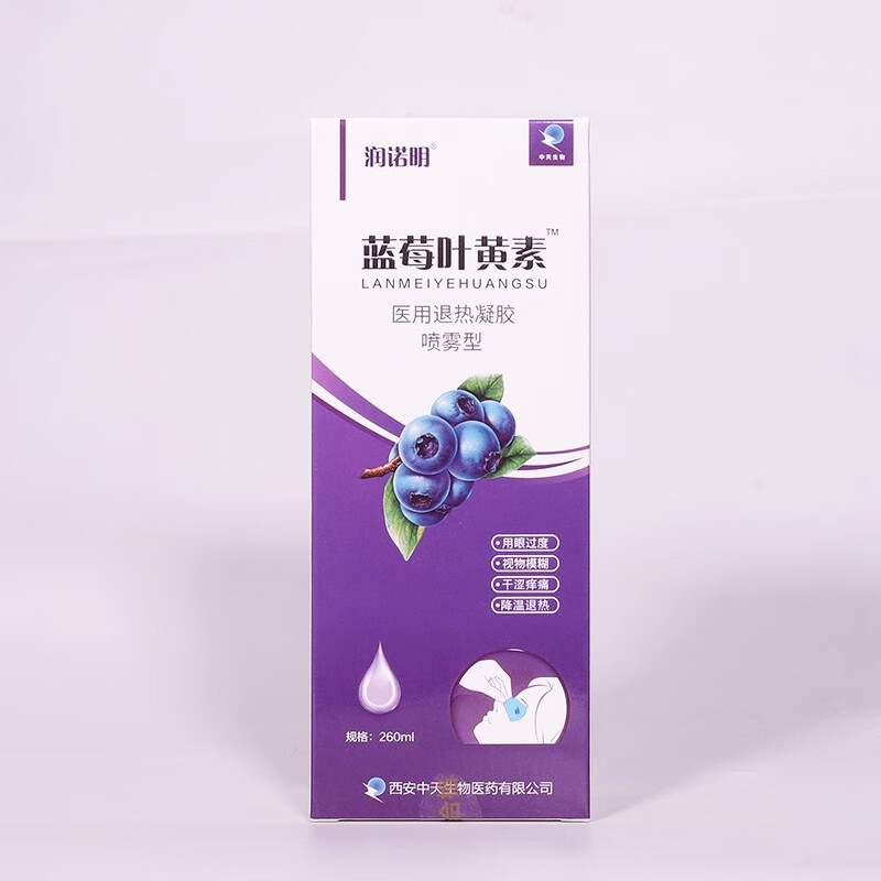 蓝莓叶黄素抗疲劳眼药水滴眼液缓解眼干眼涩疲劳红血丝眼睛痒疼红肿