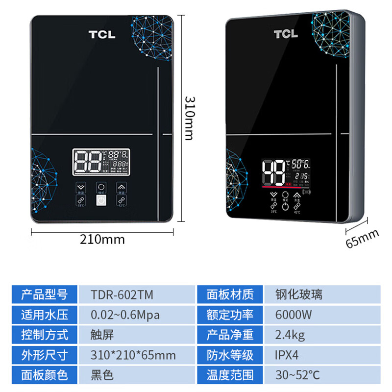 TCL 即热式电热水器 家用淋浴洗澡智能变频恒温快速热免储水电热水器 功率可调节6KW TDR-602TM黑色 不包安装
