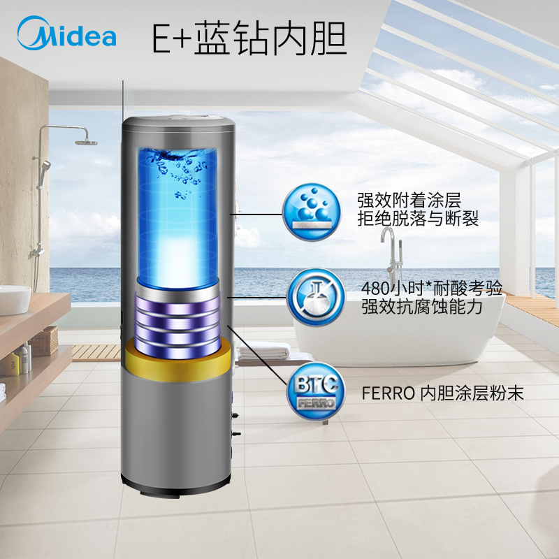 美的( Midea) 150L空气能热水器智能家电 E+蓝钻内胆 分体式家用热水器 wifi智控 6年包修 KF66/150L-MH(E2)