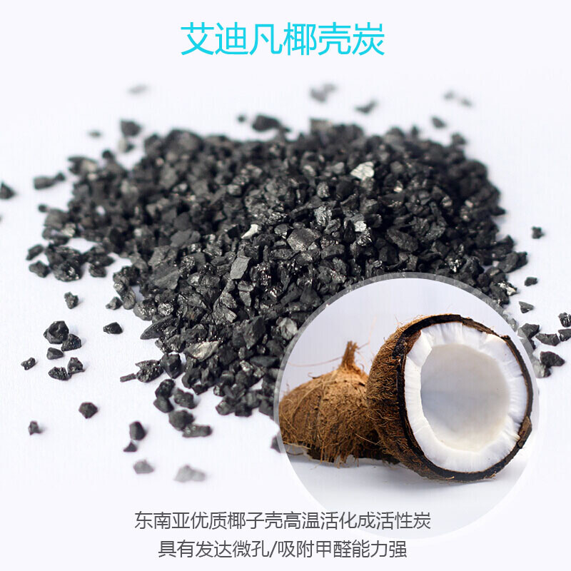 3M净化剂+艾迪凡活性炭椰壳炭100g*10车内除味除甲醛新房室内竹炭包车载香水除异味空气清新剂1kg+80g