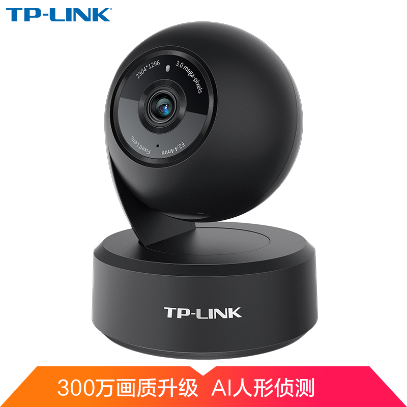 TP-LINK 无线监控摄像头 300万高清云台 家用网络智能安防 360度全景wifi手机远程红外夜视 TL-IPC43AN-4