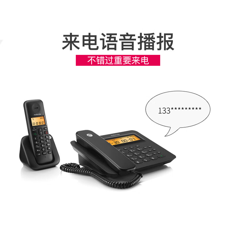 摩托罗拉(Motorola)数字无绳电话机 无线座机 子母机一拖一 办公家用 双免提 大屏背光 一键拨号C2601(黑色)