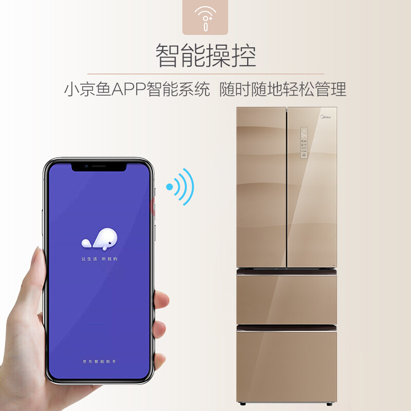 美的(Midea)311升 多门双开门电冰箱持久保鲜冷藏冷冻玻璃面板变频无霜节能智能家电BCD-311WGPZM(E)