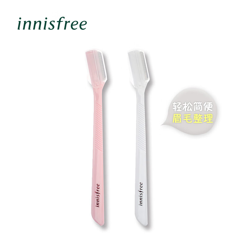 悦诗风吟 innisfree 乐活自然美妆工具-修眉刀（2支装）