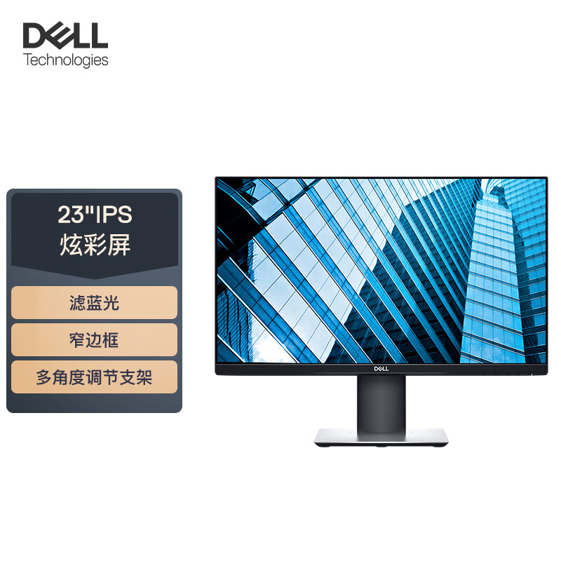 戴尔p2319h和p2219hs哪个好用点-戴尔p2319h和p2219hs深度对比_http://www.itswebtime.com_好物推荐_第1张