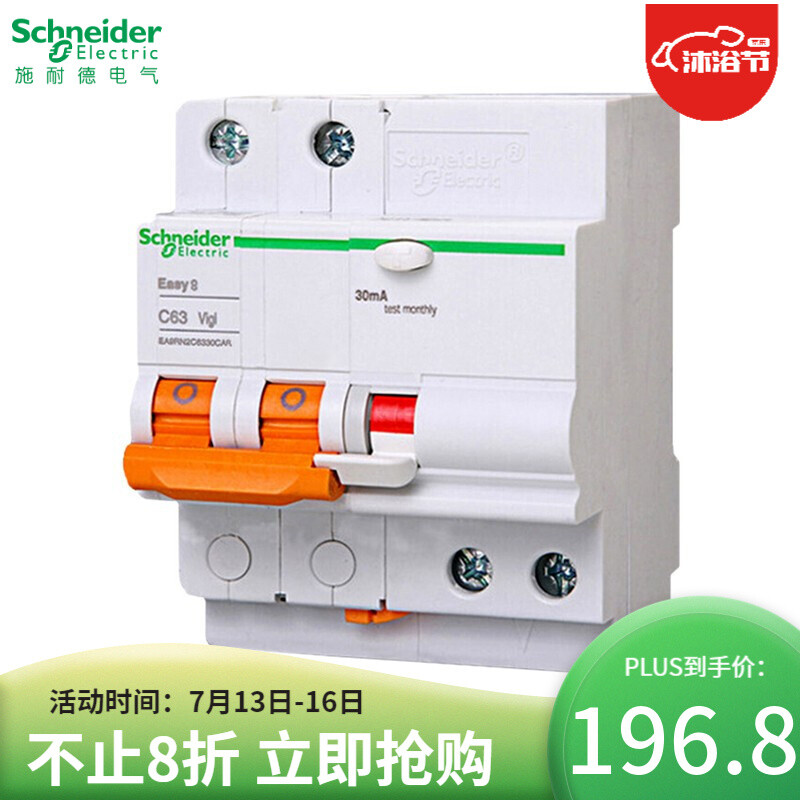 施耐德（Scheider）EA9RN2C1030CAR怎么样？评测好吗？