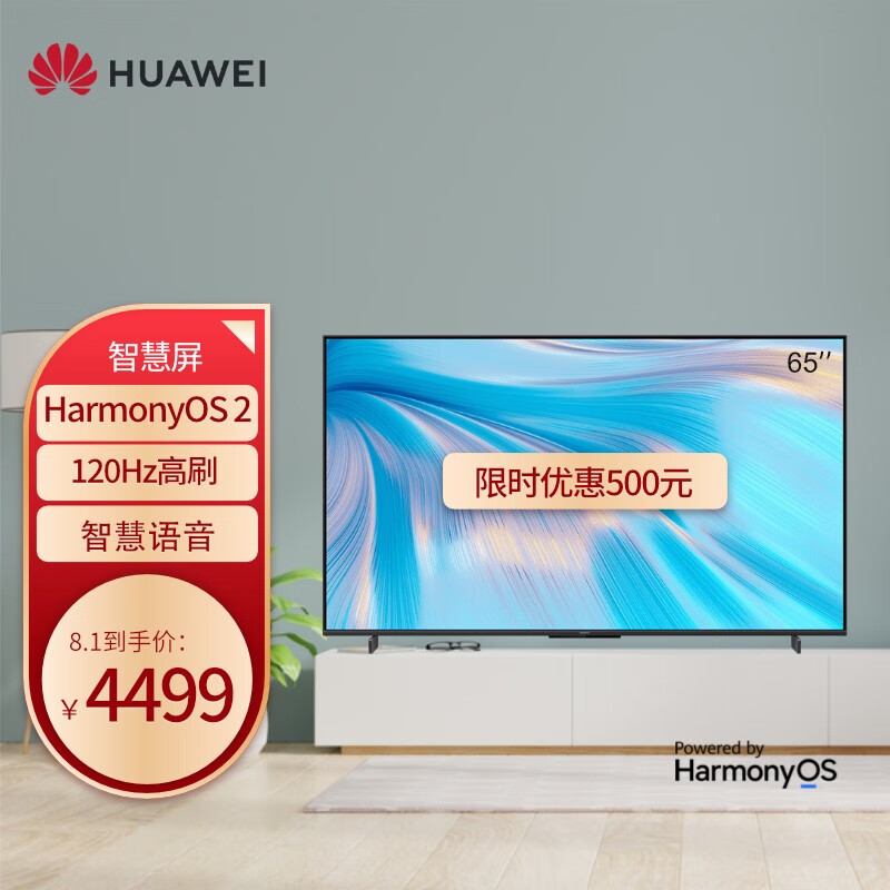 内幕解析华为电视HD65KANA好不好用？分析怎么样呢？真相吐槽解密