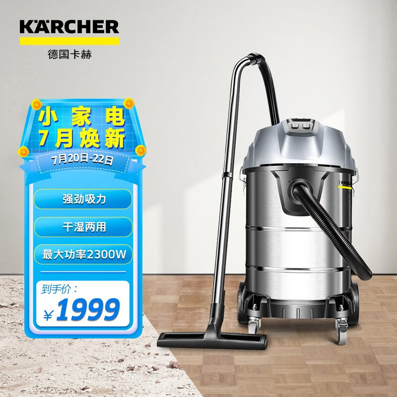 KARCHERNT702怎么样？牌子好吗？