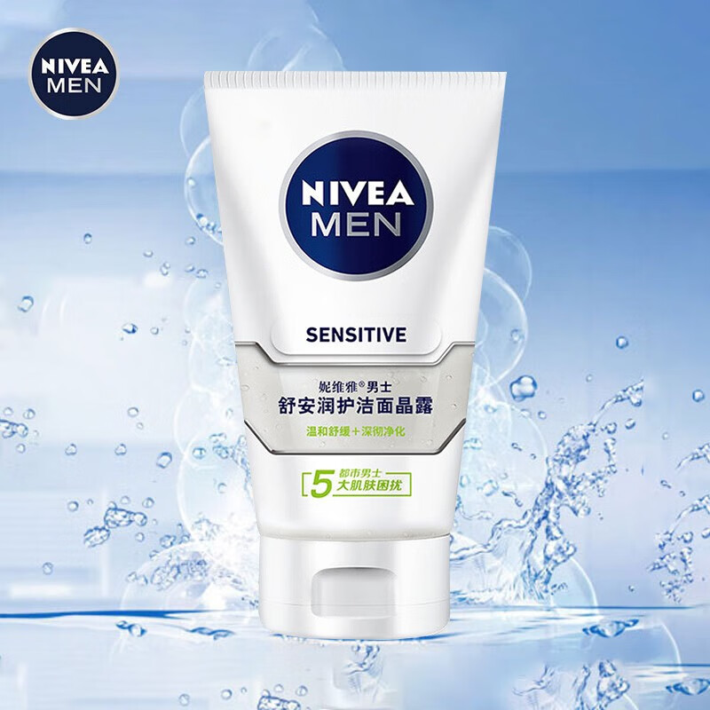 妮维雅(nivea)德国舒安润护洁面晶露100g 男士洗面奶洁面感受怎么样?