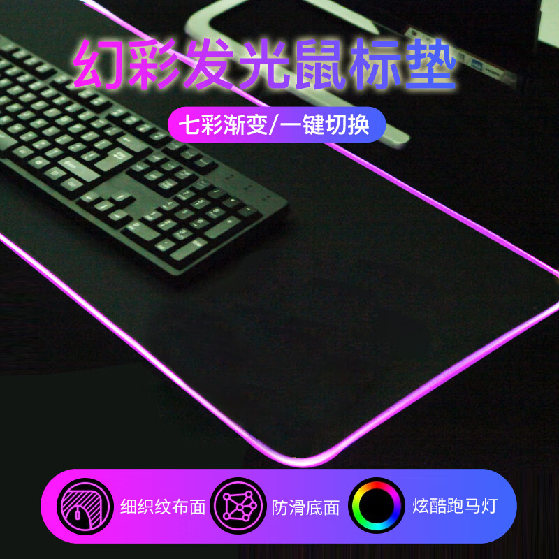 灵蛇（LINGSHE）发光游戏鼠标垫900*400*4 超大幻彩电脑桌垫  多种灯效随心切换 P97黑色 礼盒装