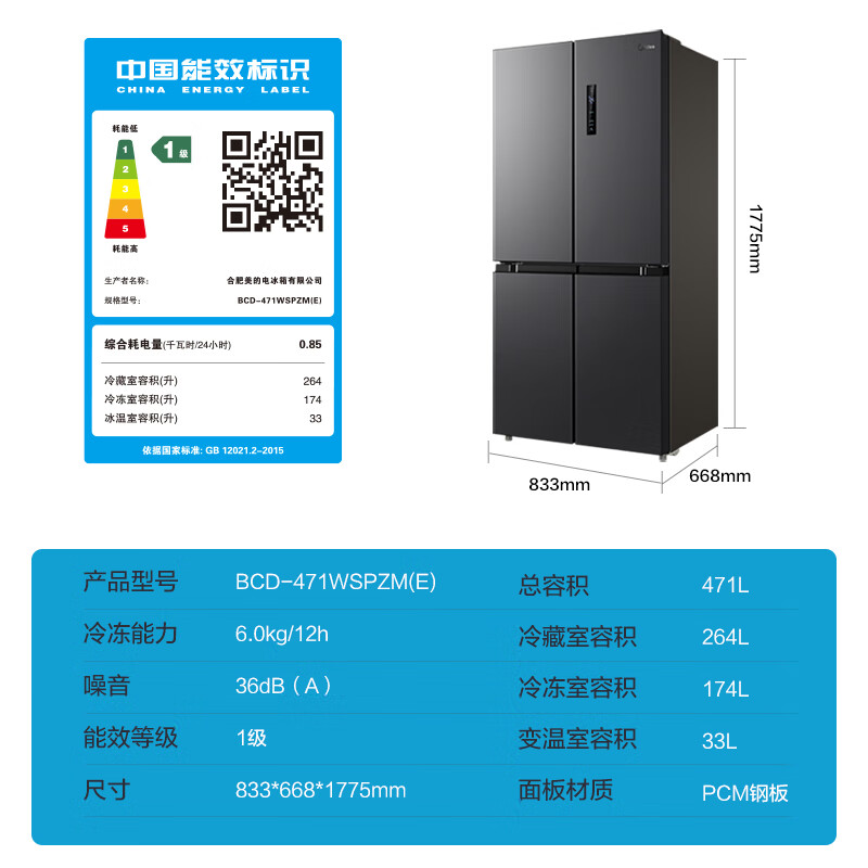 图文评测美的BCD-471WSPZM(E)冰箱好不好用？分享怎么样呢？内幕测评吐槽