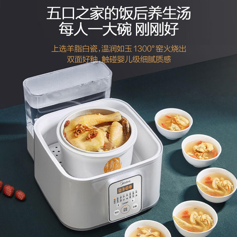 美的（Midea）電燉鍋 電燉盅 蒸汽養(yǎng)生煮粥鍋1盅5膽多功能白瓷內(nèi)膽高溫蒸汽消毒智能 DZ16power501 以舊換新