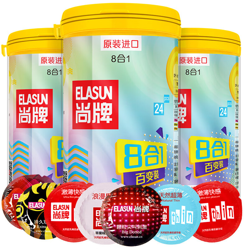 尚牌八合一情趣避孕套男用72只送情趣内衣 进口大颗粒持久套套螺纹