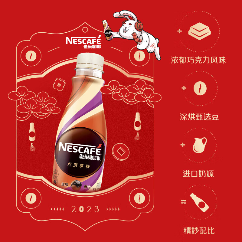 点评雀巢咖啡(丝滑摩卡)瓶装 268ml3联包质量怎么样?