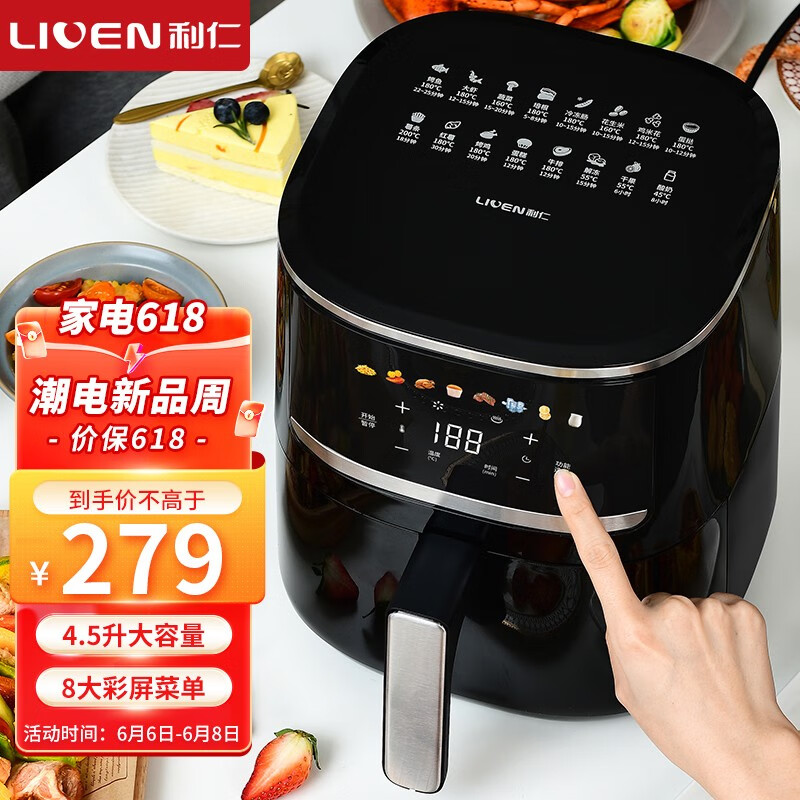利仁（Liven）空气炸锅家用4.5升大容量智能无油电炸锅蒸汽嫩烤 多功能空气锅炸烤一体烤箱薯条机KZ-D4516
