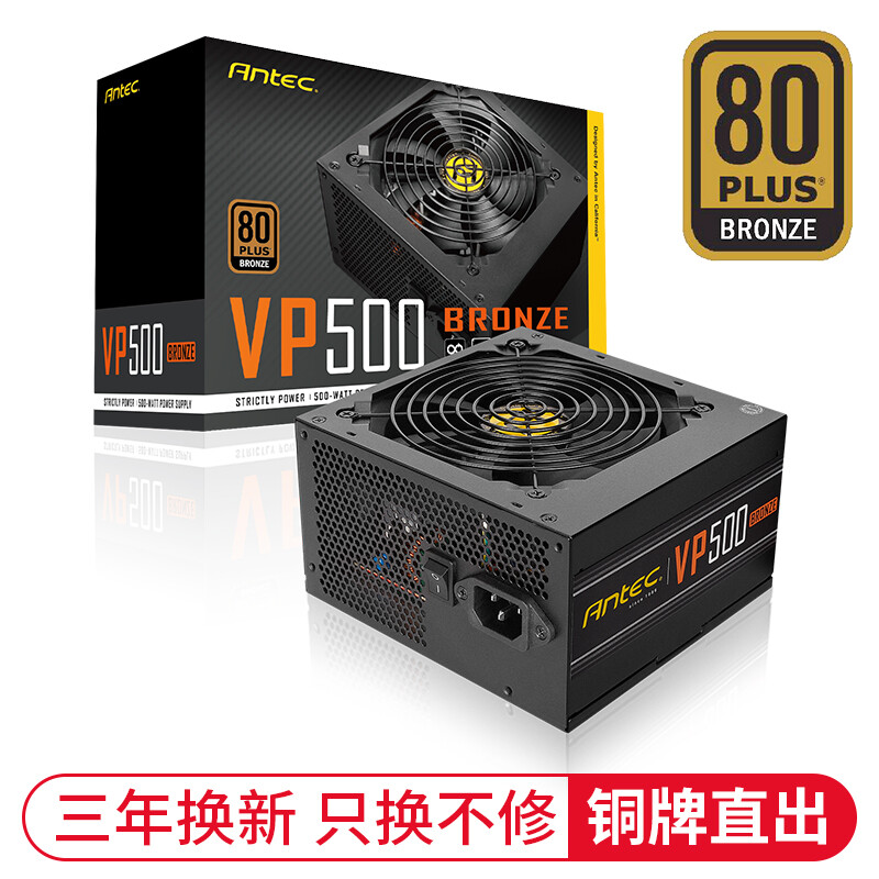 安钛克VP500 Broze怎么样？质量如何？