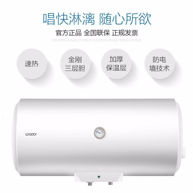 海尔热水器 电热60升/50升/40升2KW速热家用即热式恒温储水式电热水器统帅系列 60升经济型*保修8年LEC6001-20A3