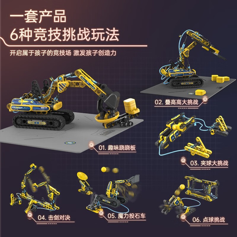 BLOKS 布鲁可积木 科技互动系列 61122 液压机械手 积木玩具  双重优惠折后￥129