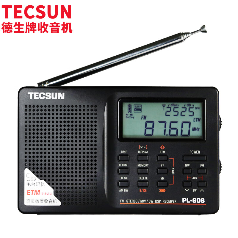 德生（Tecsun）PL-606 收音机 音响 全波段 英语四六级考试 高考听力 便携式立体声 老年人半导体（黑色）
