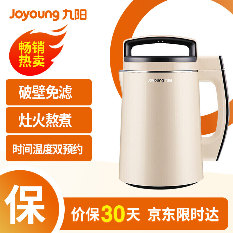 九阳（Joyoung）豆浆机0.9-1.3L预约三合一 家用多功能 304级不锈钢DJ13B-D79SG