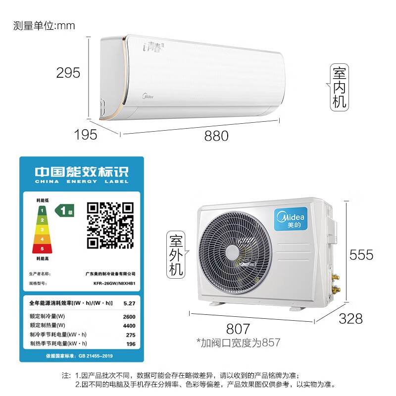 美的（Midea）空調(diào)1匹1.5匹ECO節(jié)能新一級能效APP控制變頻冷暖壁掛式防直吹空調(diào) 智能家電  i青春II 大1.5P 35GW/N8XHB1