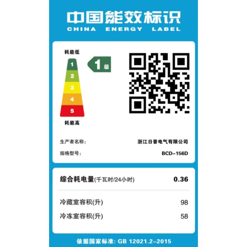 日普（RIPU）156升双门迷你小冰箱家用两门电冰箱小型节能省电低音（下冷冻3独立抽屉）一级能效BCD-156D