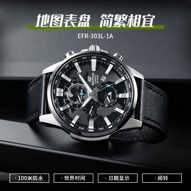 大伙剖测知道卡西欧(casio)efb-660bl-1a质量靠谱吗?