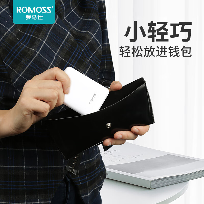罗马仕(ROMOSS)PSP05超薄小巧充电宝5000毫安时手时机移动电源锂聚合物电芯双USB输出适用苹果安卓小米华为