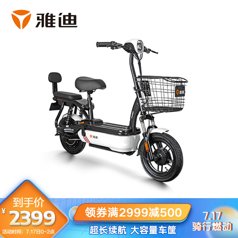 雅迪電動(dòng)車3C新國(guó)標(biāo)48V24AH鋰電可提電瓶車 男女成人小型兩輪代步電動(dòng)自行車 尚程新塔夫綢白