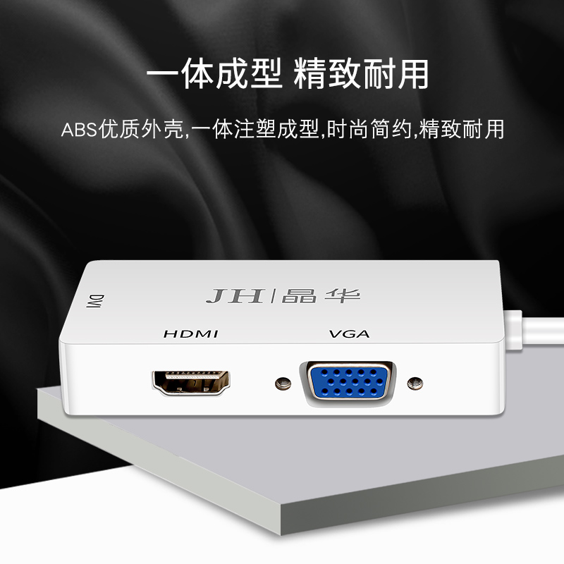 晶华（JH）迷你Mini DP转HDMI/VGA/DVI三合一转换器 苹果微软笔记本电视投影仪雷电macbook扩展坞 白色 Z614