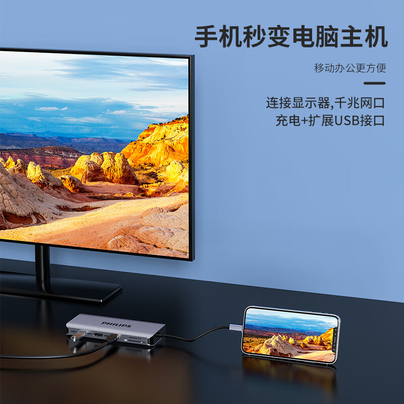 飞利浦(PHILIPS)type-c扩展坞 USB-C转HDMI三屏拓展坞VGA网线转接头 苹果MacBook华为笔记本电脑转换器分线器