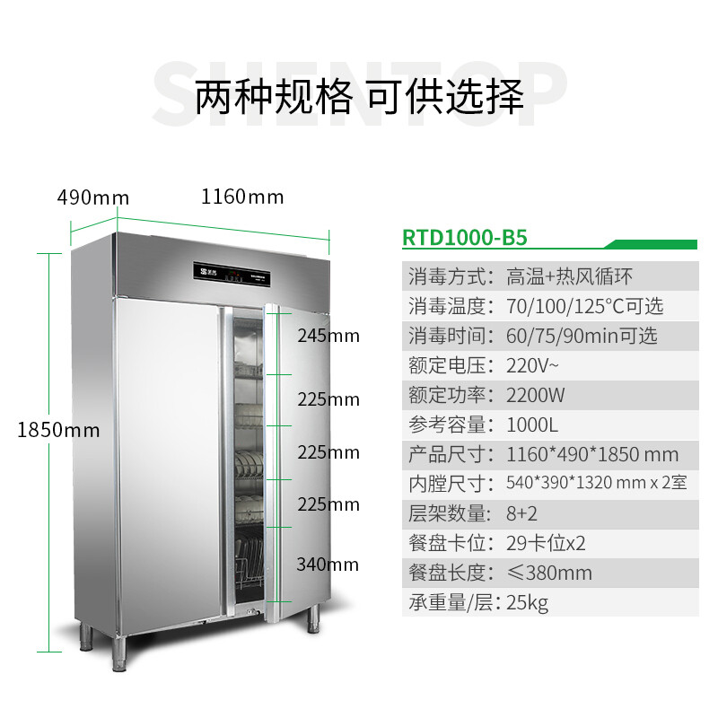 圣托RTD1000-B5怎么样？质量如何？