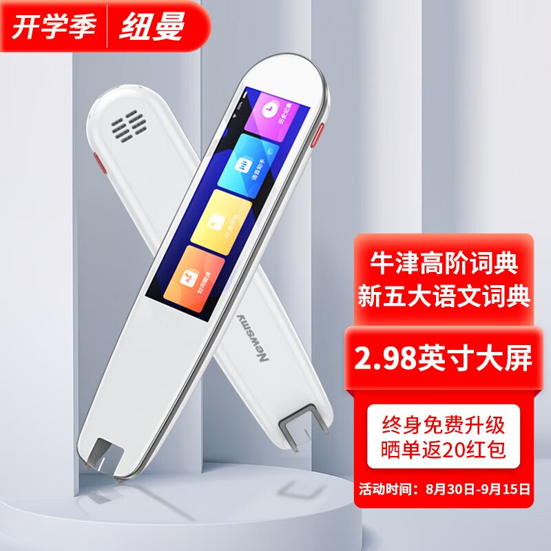 用户吐槽纽曼N3四代词典笔使用后评测?真实使用评测-盒子日记