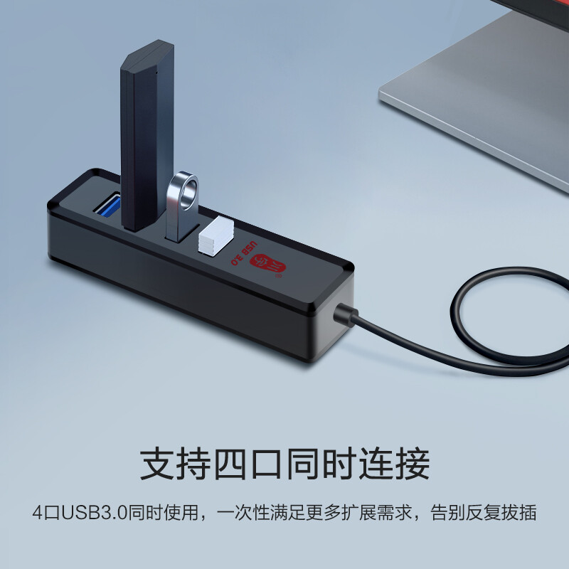 川宇USB3.0分线器 高速4口HUB扩展坞集线器 笔记本台式电脑键盘鼠标一拖四多接口转换器带电源接口100CM