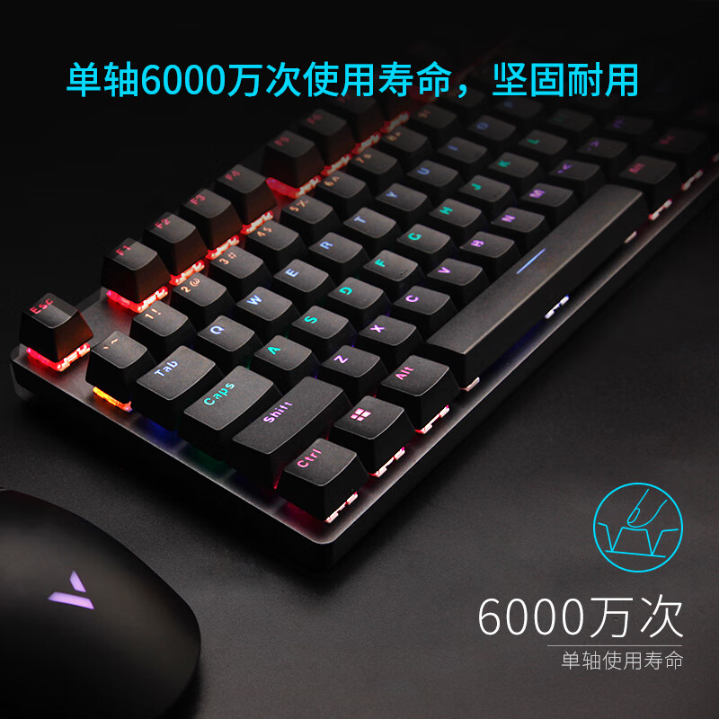 雷柏（Rapoo） V500PRO 机械键盘 有线键盘 游戏键盘 104键混光键盘 吃鸡键盘 电脑键盘 黑色 茶轴