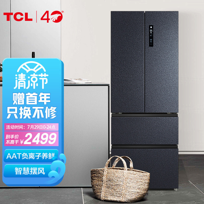 TCL 436升怎么样？测试如何？