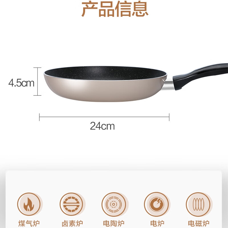 美的（Midea）24CM平底锅不粘锅小牛排煎锅烙饼锅家用电磁炉燃气灶通用煎蛋神器24fry302