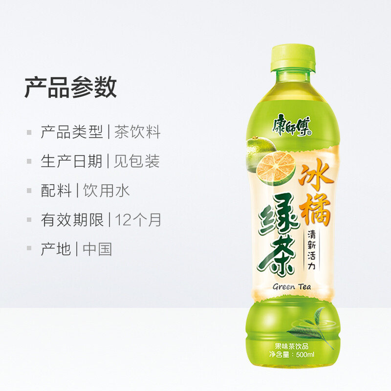 康师傅绿茶500ml*15冰橘绿茶瓶装 茶饮料整箱装 *2件