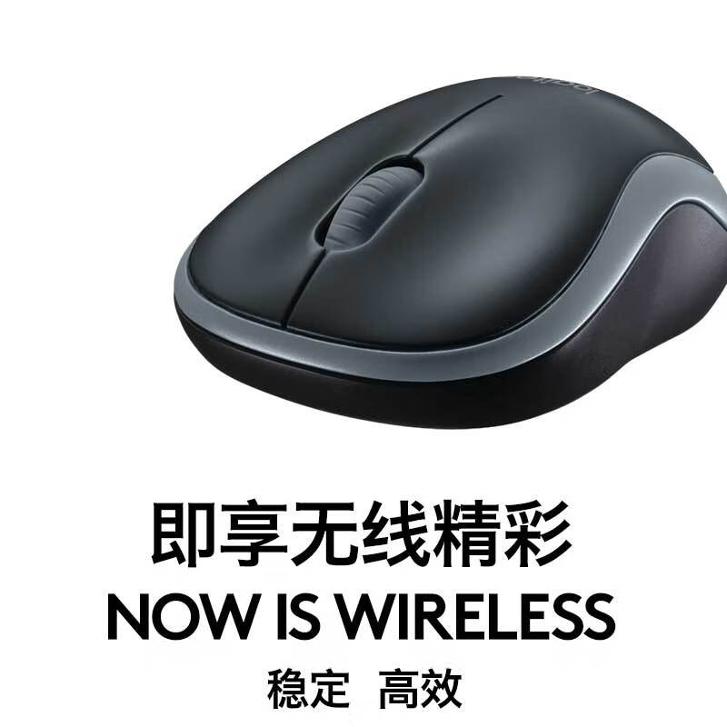 罗技（Logitech）M185(M186) 鼠标 无线鼠标 办公鼠标 对称鼠标 黑色红边 带无线2.4G接收器