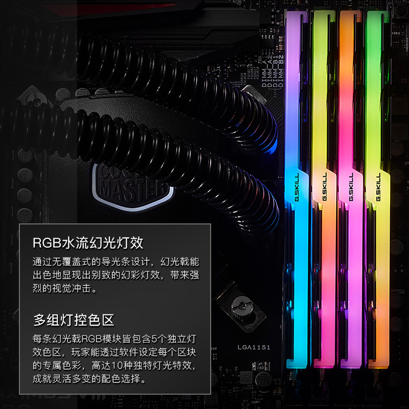 芝奇（G.SKILL）16GB 3000频率 DDR4 台式机内存条 幻光戟RGB灯条(C16)