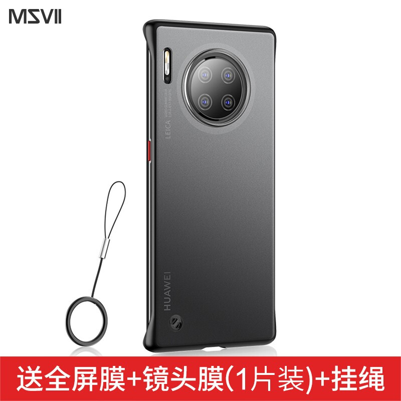 摩斯维 华为mate30pro5g手机壳mate30保护套30ePro无边框全包防摔透明硬壳男女超薄 Mt30Pro/30EPro【4G/5G】黑色+膜