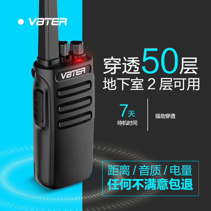 威贝特 WBT-508 对讲机大功率远距离专业商用办公户外酒店手台