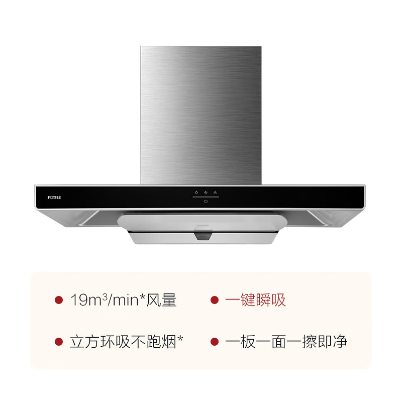 优缺点评测方太方太EMC5评价如何？怎么样呢？全面解析曝光怎么样？有谁用过？